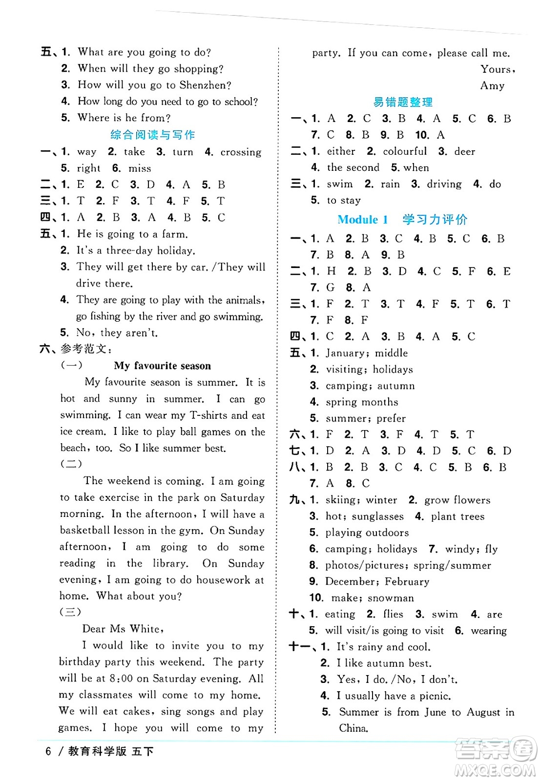 江西教育出版社2025年春陽光同學(xué)課時(shí)優(yōu)化作業(yè)五年級英語下冊教科版廣州專版答案