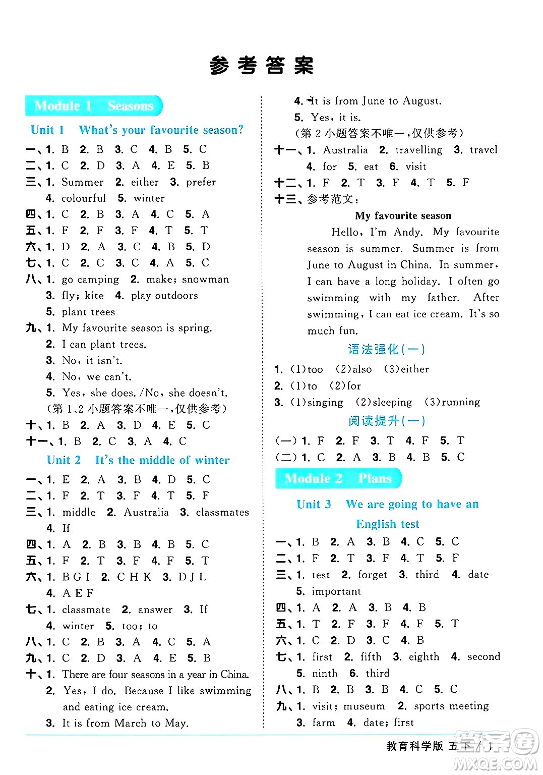 江西教育出版社2025年春陽光同學(xué)課時(shí)優(yōu)化作業(yè)五年級英語下冊教科版廣州專版答案