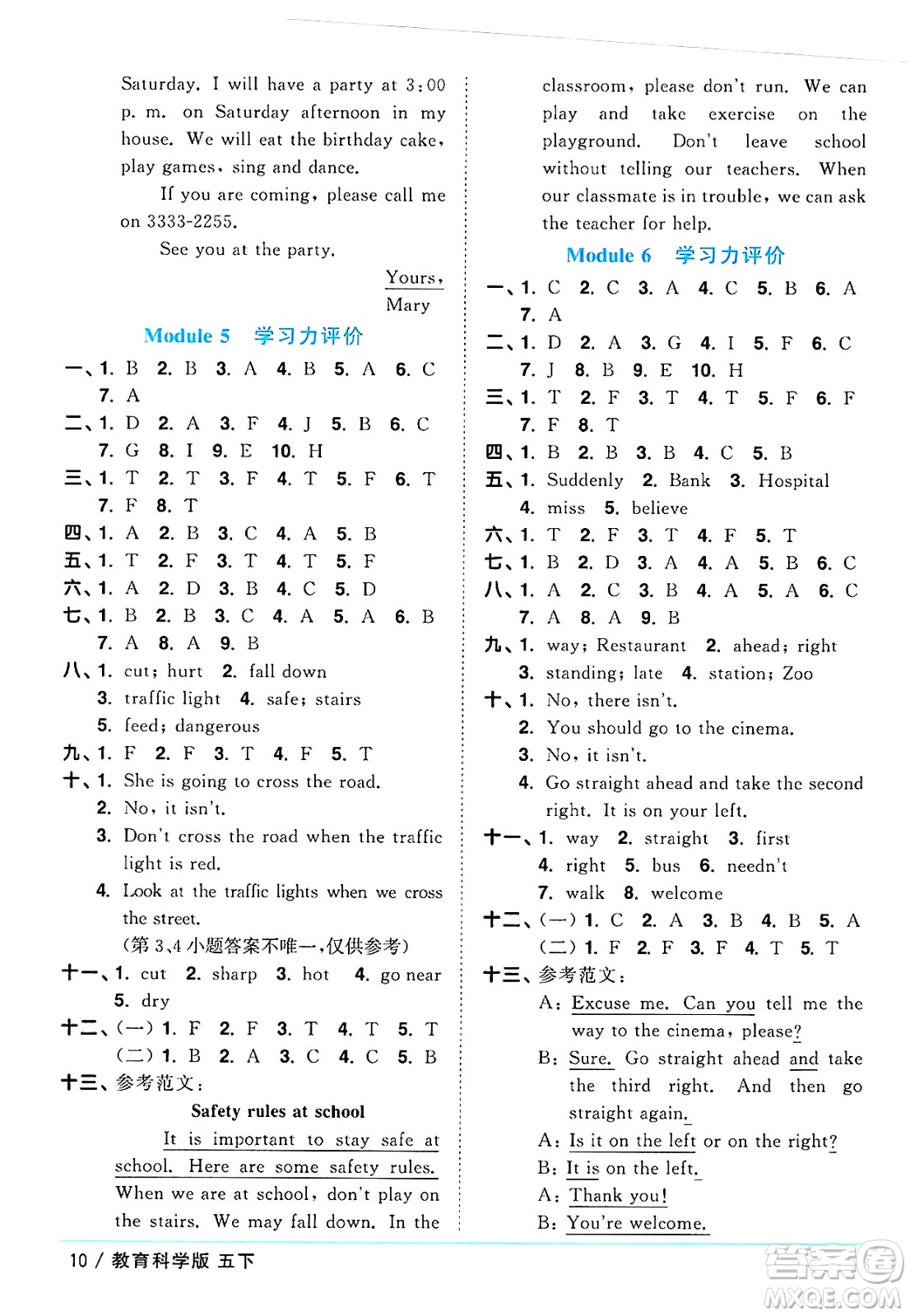 江西教育出版社2025年春陽光同學(xué)課時(shí)優(yōu)化作業(yè)五年級英語下冊教科版廣州專版答案