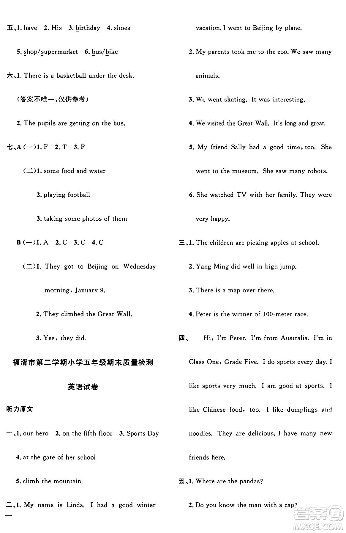 江西教育出版社2025年春陽(yáng)光同學(xué)課時(shí)優(yōu)化作業(yè)五年級(jí)英語(yǔ)下冊(cè)閩教版福建專版答案