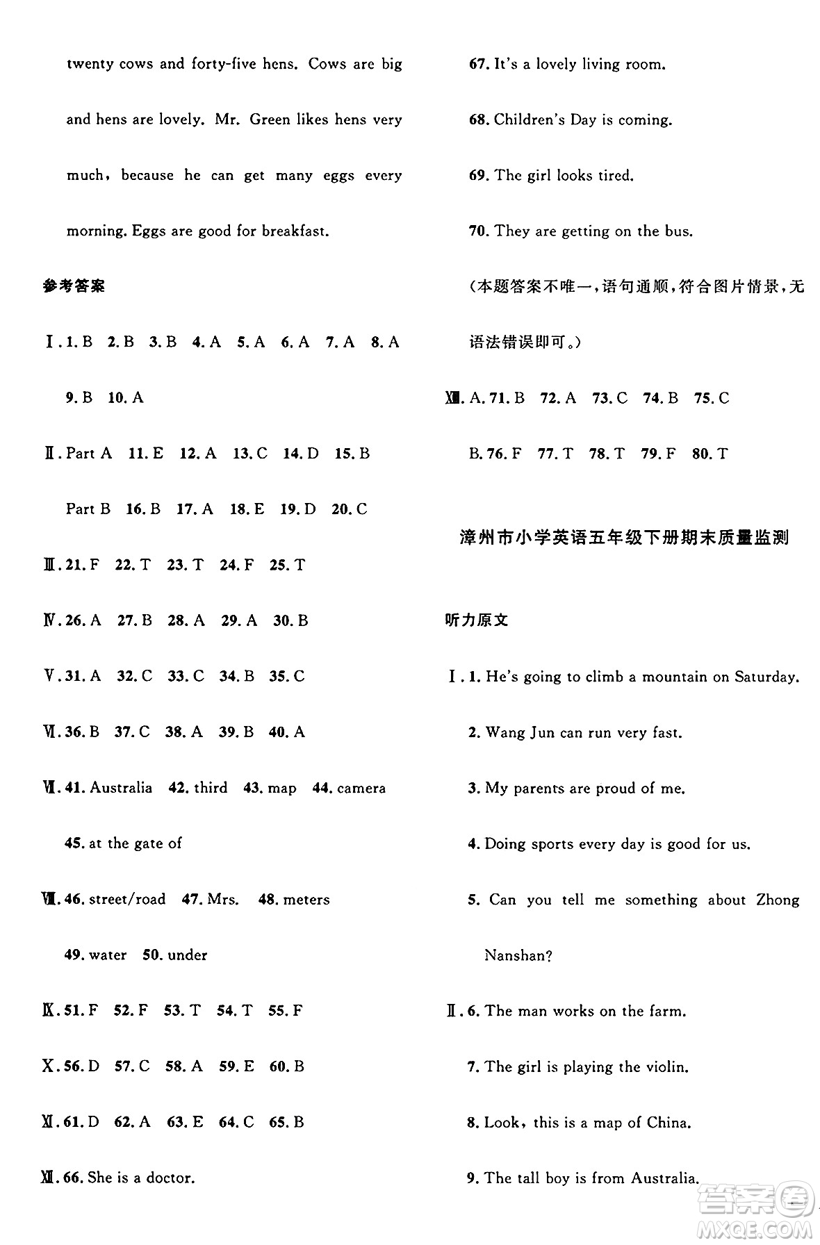 江西教育出版社2025年春陽(yáng)光同學(xué)課時(shí)優(yōu)化作業(yè)五年級(jí)英語(yǔ)下冊(cè)閩教版福建專版答案