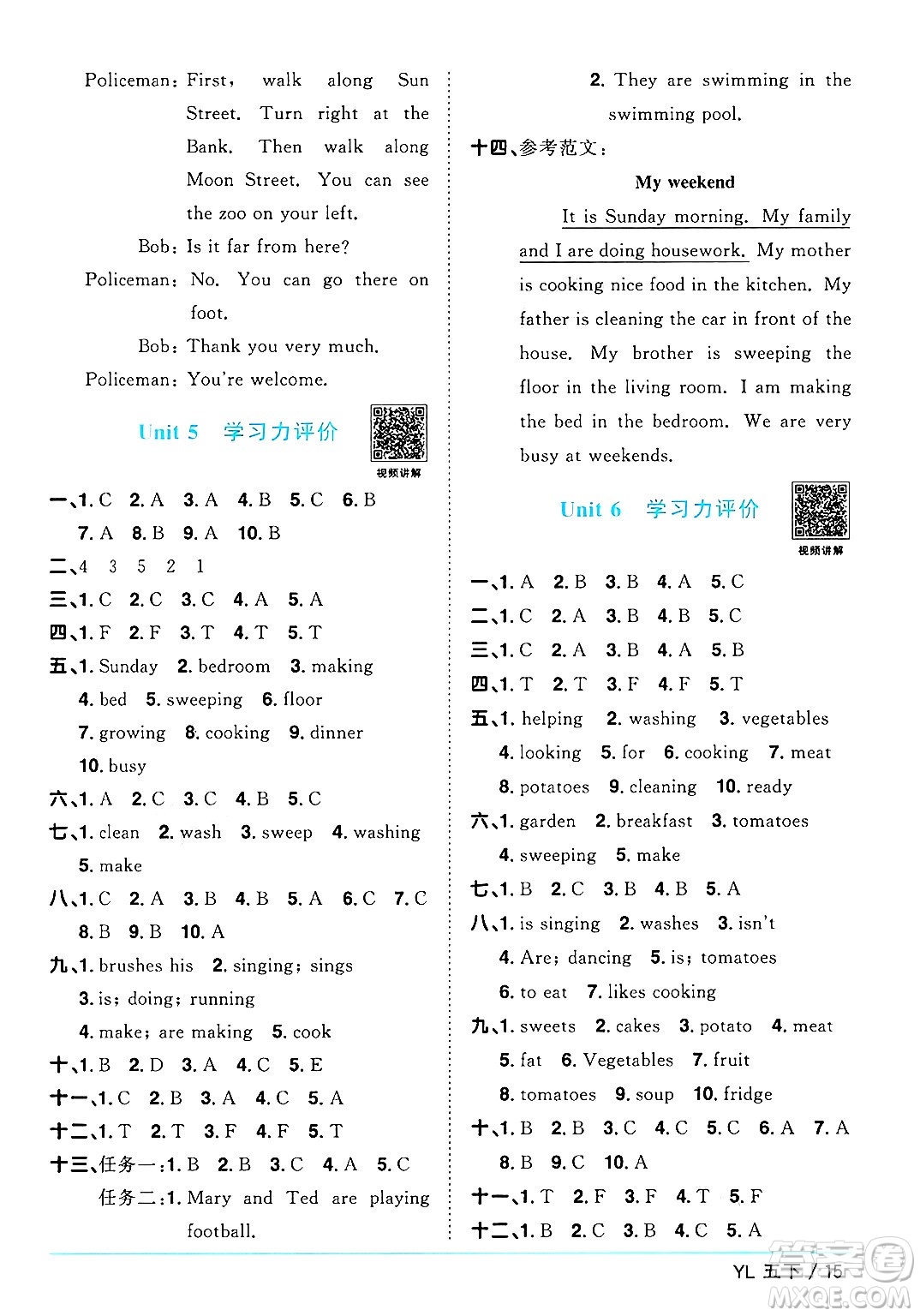 江西教育出版社2025年春陽(yáng)光同學(xué)課時(shí)優(yōu)化作業(yè)五年級(jí)英語(yǔ)下冊(cè)譯林版江蘇專版答案