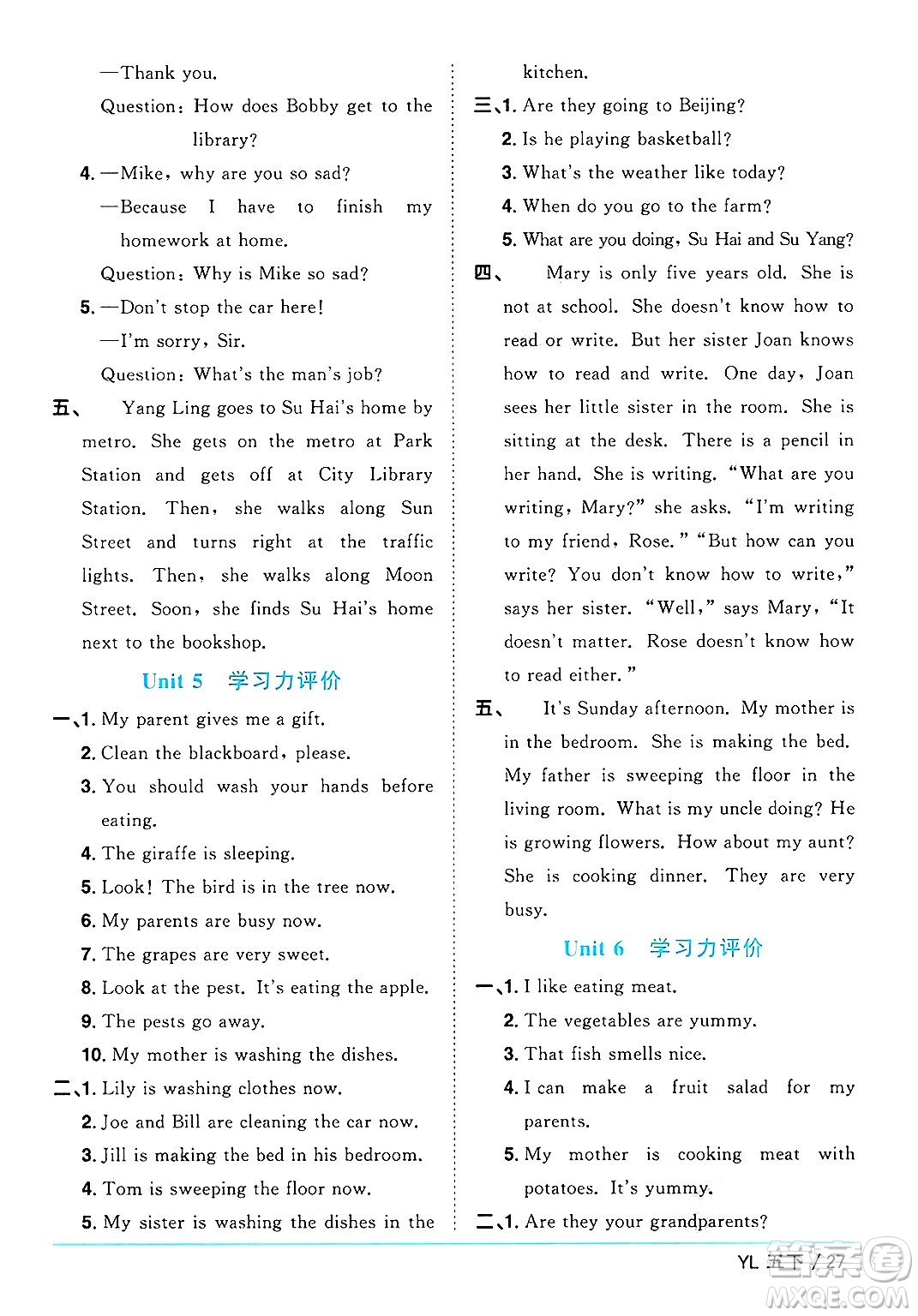 江西教育出版社2025年春陽(yáng)光同學(xué)課時(shí)優(yōu)化作業(yè)五年級(jí)英語(yǔ)下冊(cè)譯林版江蘇專版答案