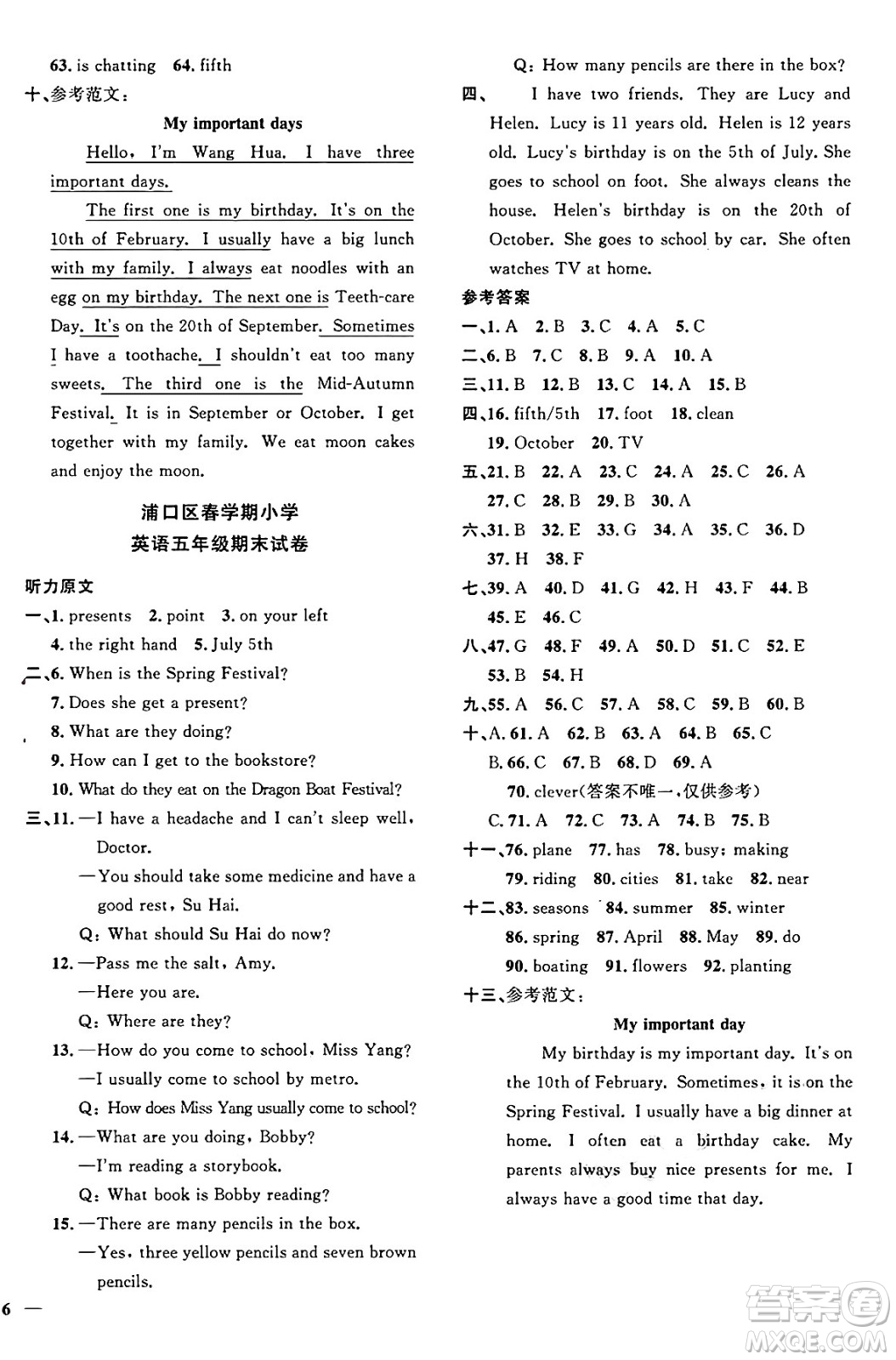 江西教育出版社2025年春陽(yáng)光同學(xué)課時(shí)優(yōu)化作業(yè)五年級(jí)英語(yǔ)下冊(cè)譯林版江蘇專版答案