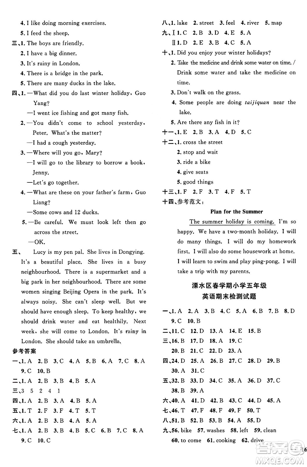 江西教育出版社2025年春陽(yáng)光同學(xué)課時(shí)優(yōu)化作業(yè)五年級(jí)英語(yǔ)下冊(cè)譯林版江蘇專版答案