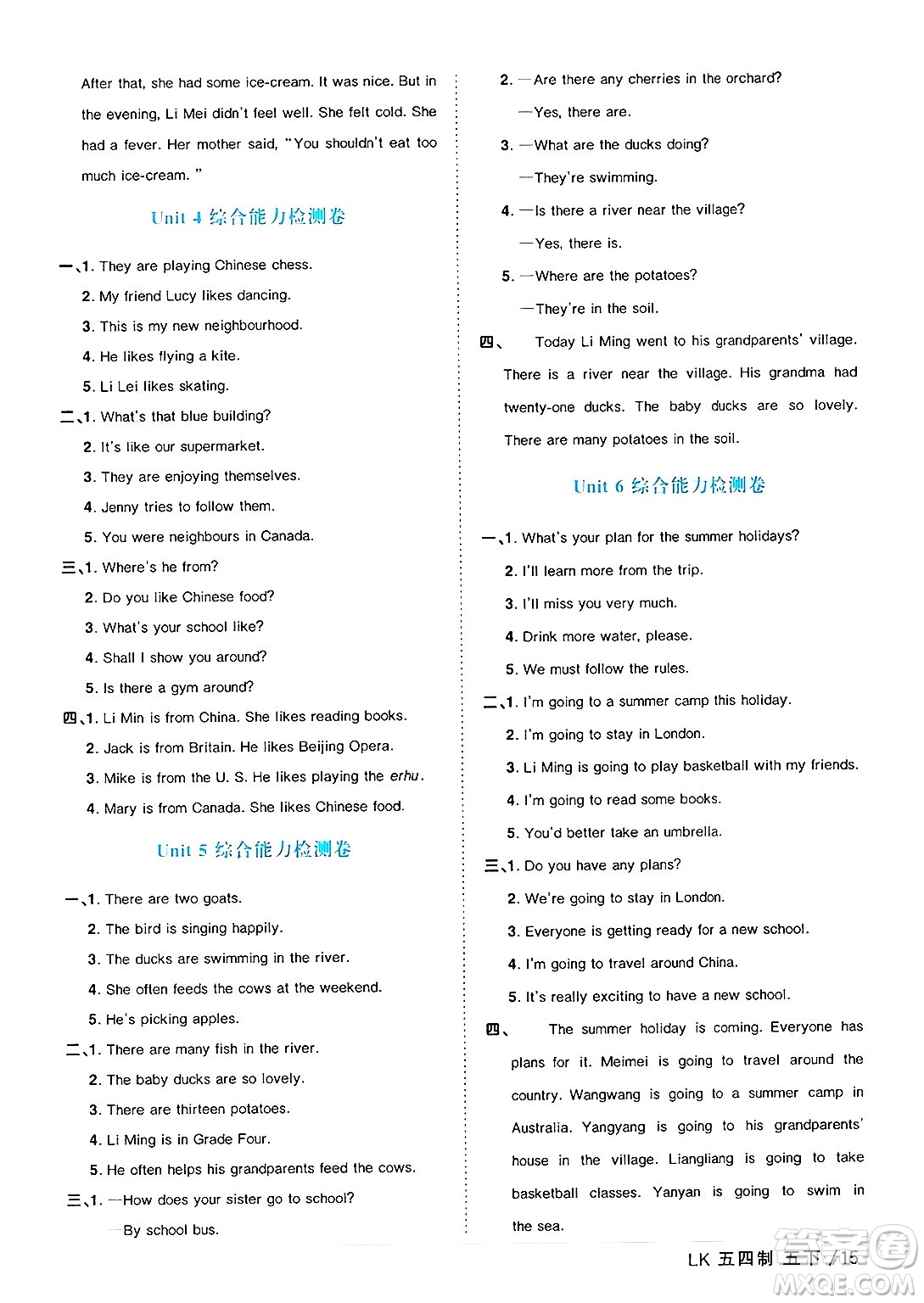 江西教育出版社2025年春陽(yáng)光同學(xué)課時(shí)優(yōu)化作業(yè)五年級(jí)英語(yǔ)下冊(cè)魯科版五四制答案
