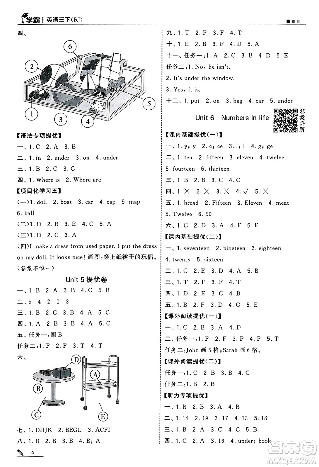 河海大學(xué)出版社2025年春5星學(xué)霸三年級(jí)英語下冊(cè)人教版答案
