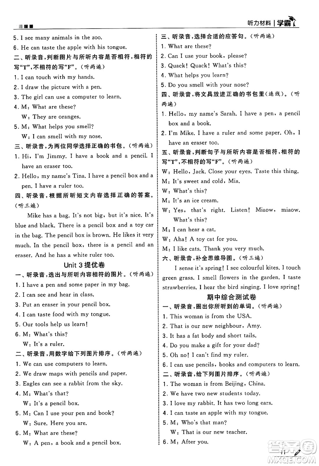 河海大學(xué)出版社2025年春5星學(xué)霸三年級(jí)英語下冊(cè)人教版答案