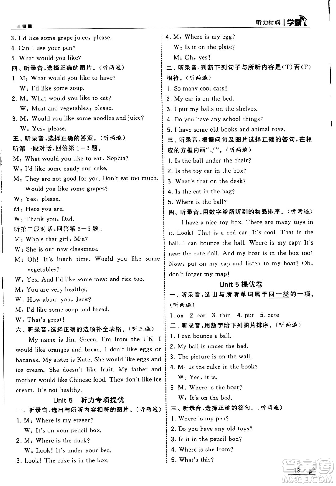 河海大學(xué)出版社2025年春5星學(xué)霸三年級(jí)英語下冊(cè)人教版答案