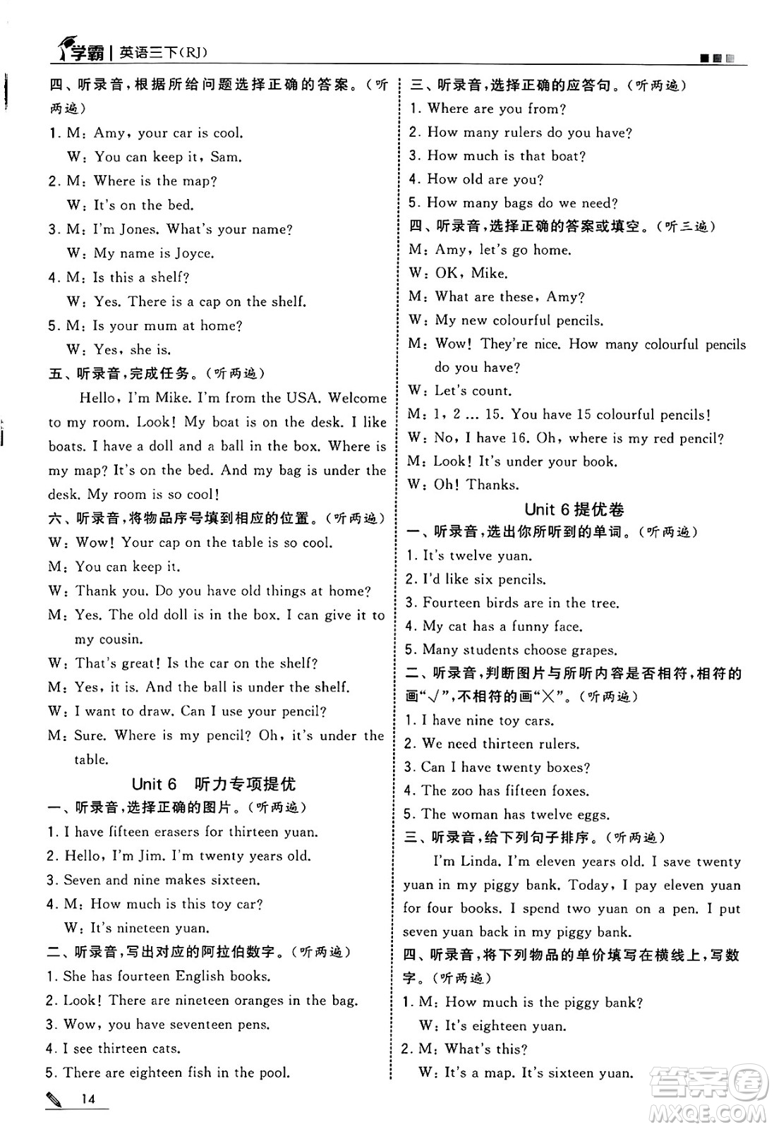 河海大學(xué)出版社2025年春5星學(xué)霸三年級(jí)英語下冊(cè)人教版答案