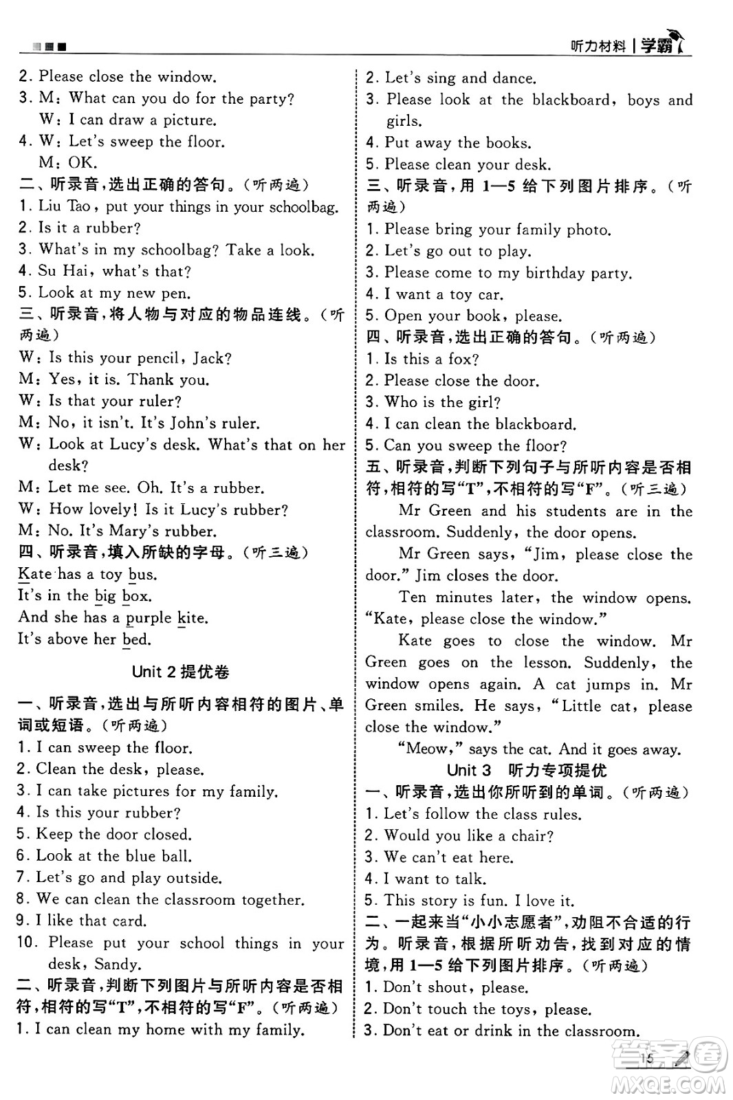 河海大學(xué)出版社2025年春5星學(xué)霸三年級英語下冊江蘇版答案
