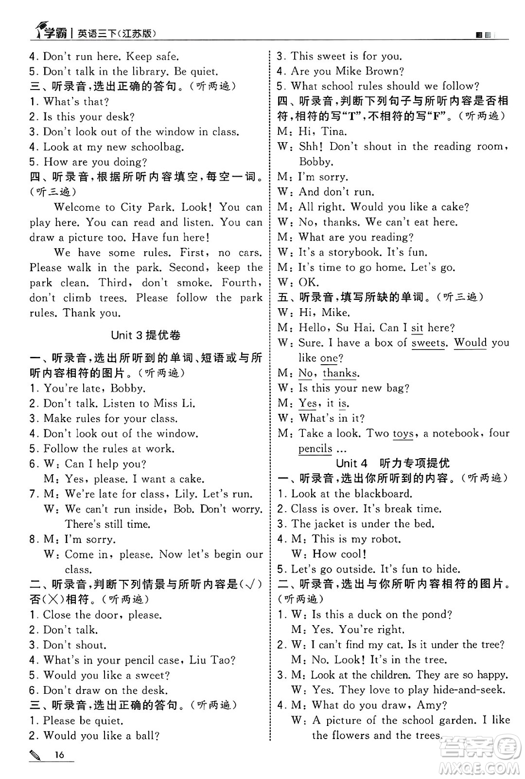 河海大學(xué)出版社2025年春5星學(xué)霸三年級英語下冊江蘇版答案