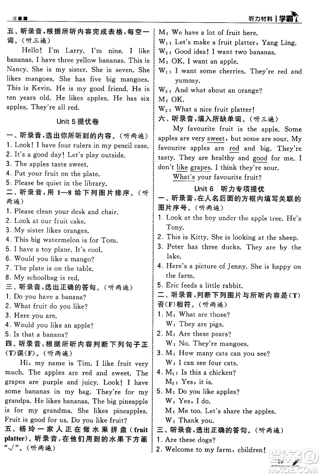 河海大學(xué)出版社2025年春5星學(xué)霸三年級英語下冊江蘇版答案