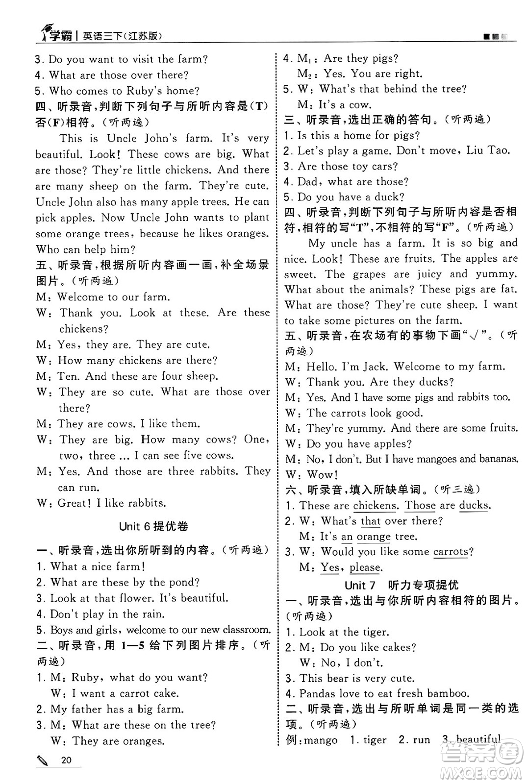 河海大學(xué)出版社2025年春5星學(xué)霸三年級英語下冊江蘇版答案