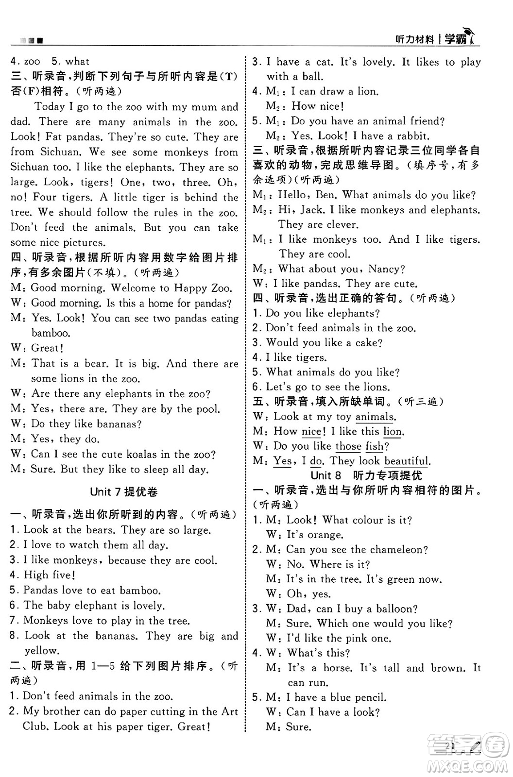 河海大學(xué)出版社2025年春5星學(xué)霸三年級英語下冊江蘇版答案