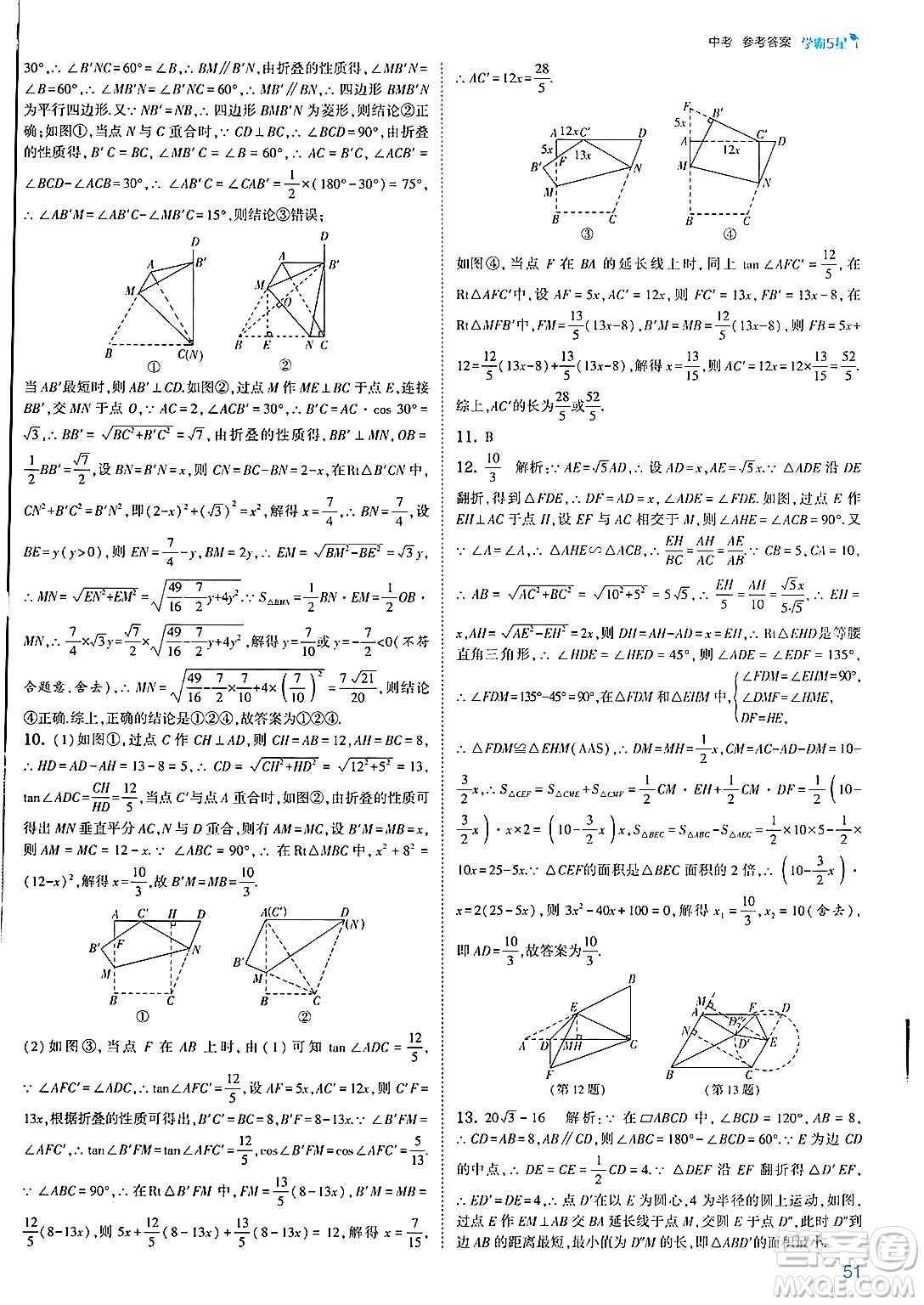 河海大學出版社2025年春初中5星學霸九年級數(shù)學下冊人教版答案
