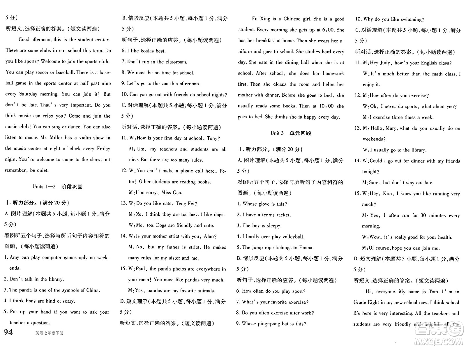 新疆青少年出版社2025年春優(yōu)學(xué)1+1評價與測試七年級英語下冊通用版答案