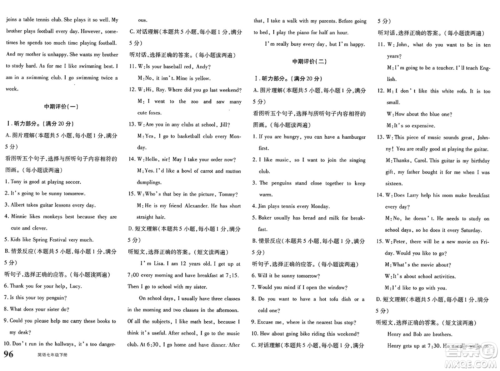 新疆青少年出版社2025年春優(yōu)學(xué)1+1評價與測試七年級英語下冊通用版答案