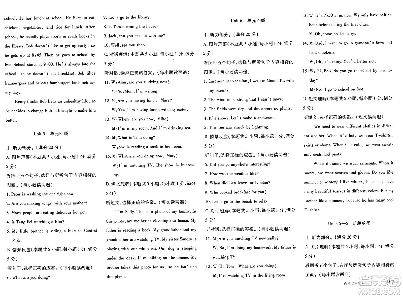 新疆青少年出版社2025年春優(yōu)學(xué)1+1評價與測試七年級英語下冊通用版答案
