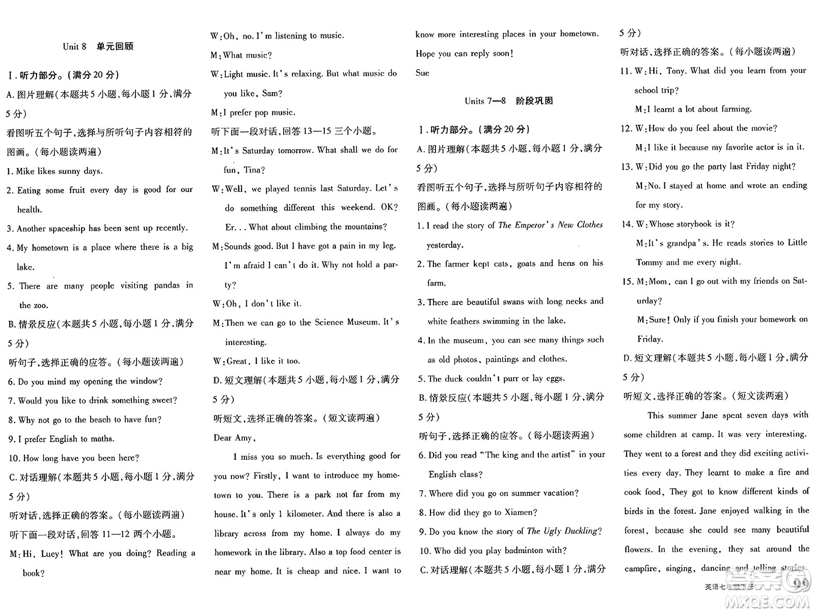 新疆青少年出版社2025年春優(yōu)學(xué)1+1評價與測試七年級英語下冊通用版答案