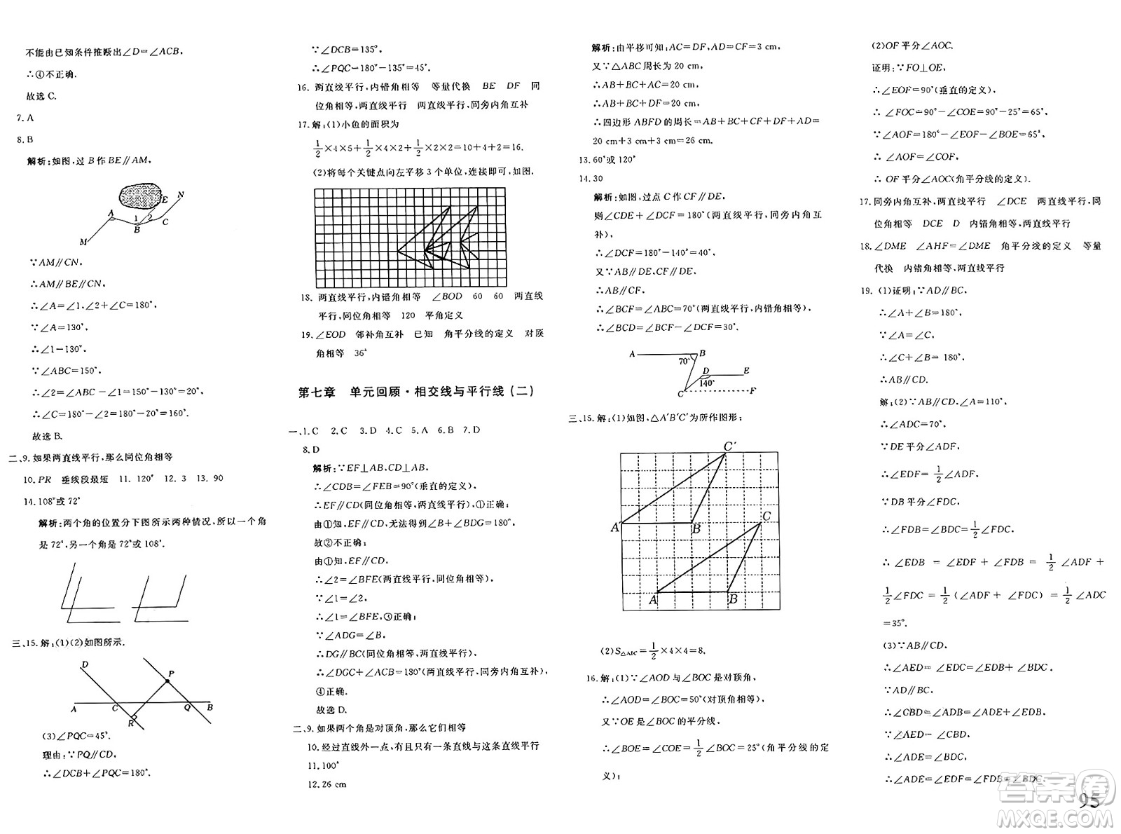 新疆青少年出版社2025年春優(yōu)學(xué)1+1評(píng)價(jià)與測(cè)試七年級(jí)數(shù)學(xué)下冊(cè)通用版答案
