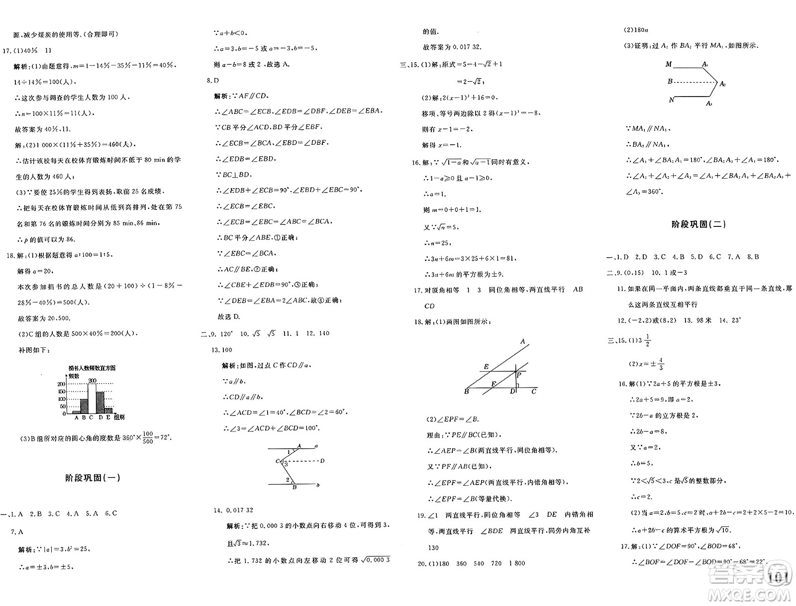 新疆青少年出版社2025年春優(yōu)學(xué)1+1評(píng)價(jià)與測(cè)試七年級(jí)數(shù)學(xué)下冊(cè)通用版答案