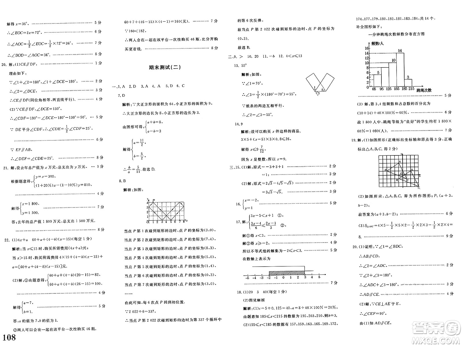 新疆青少年出版社2025年春優(yōu)學(xué)1+1評(píng)價(jià)與測(cè)試七年級(jí)數(shù)學(xué)下冊(cè)通用版答案