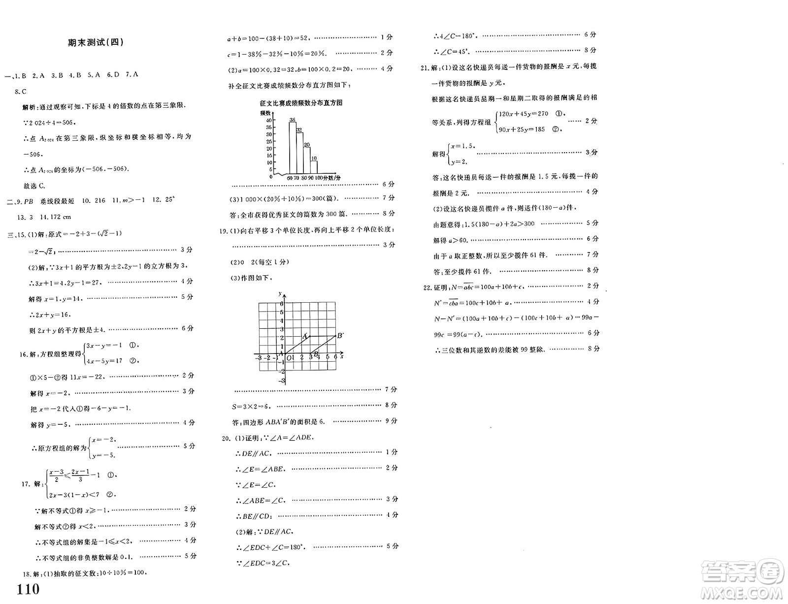 新疆青少年出版社2025年春優(yōu)學(xué)1+1評(píng)價(jià)與測(cè)試七年級(jí)數(shù)學(xué)下冊(cè)通用版答案