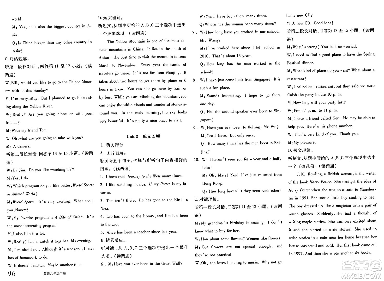 新疆青少年出版社2025年春優(yōu)學(xué)1+1評價(jià)與測試八年級英語下冊通用版答案