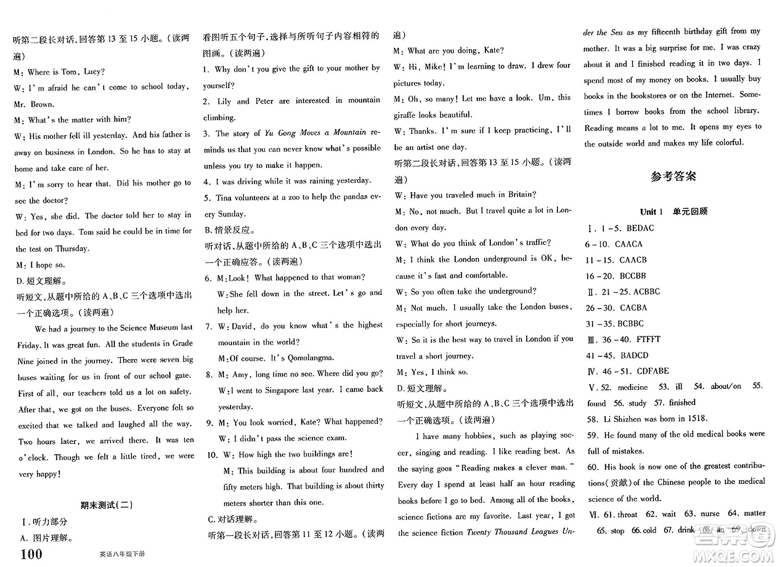 新疆青少年出版社2025年春優(yōu)學(xué)1+1評價(jià)與測試八年級英語下冊通用版答案