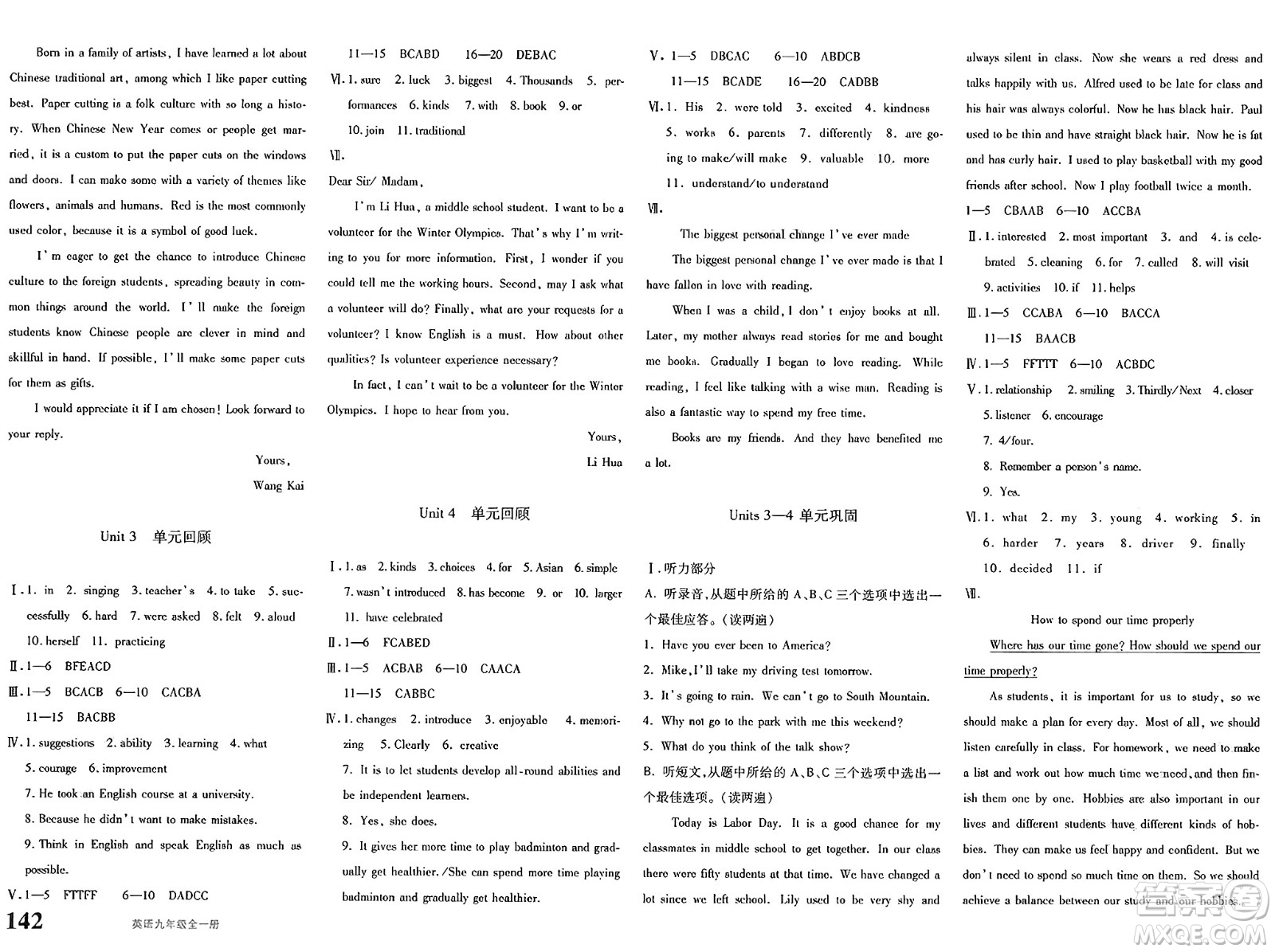 新疆青少年出版社2025年春優(yōu)學(xué)1+1評價(jià)與測試九年級英語下冊通用版答案