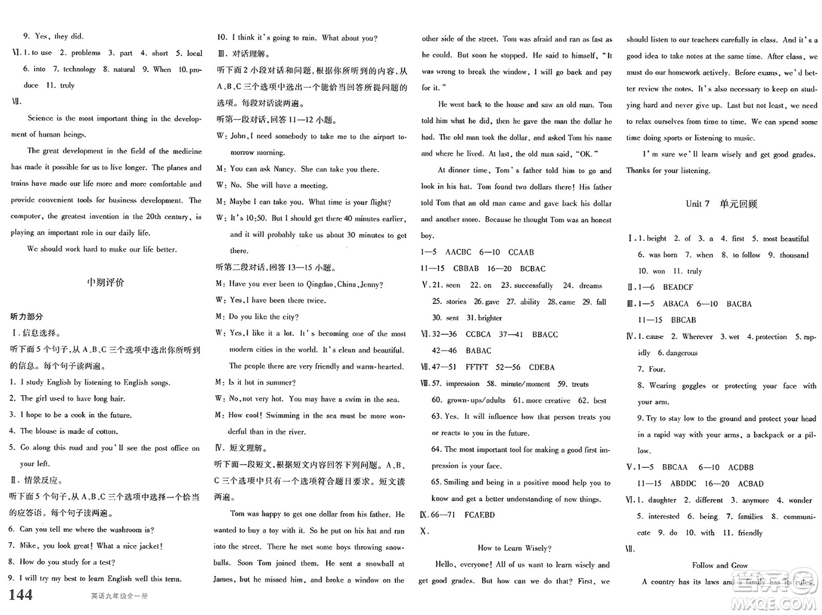 新疆青少年出版社2025年春優(yōu)學(xué)1+1評價(jià)與測試九年級英語下冊通用版答案