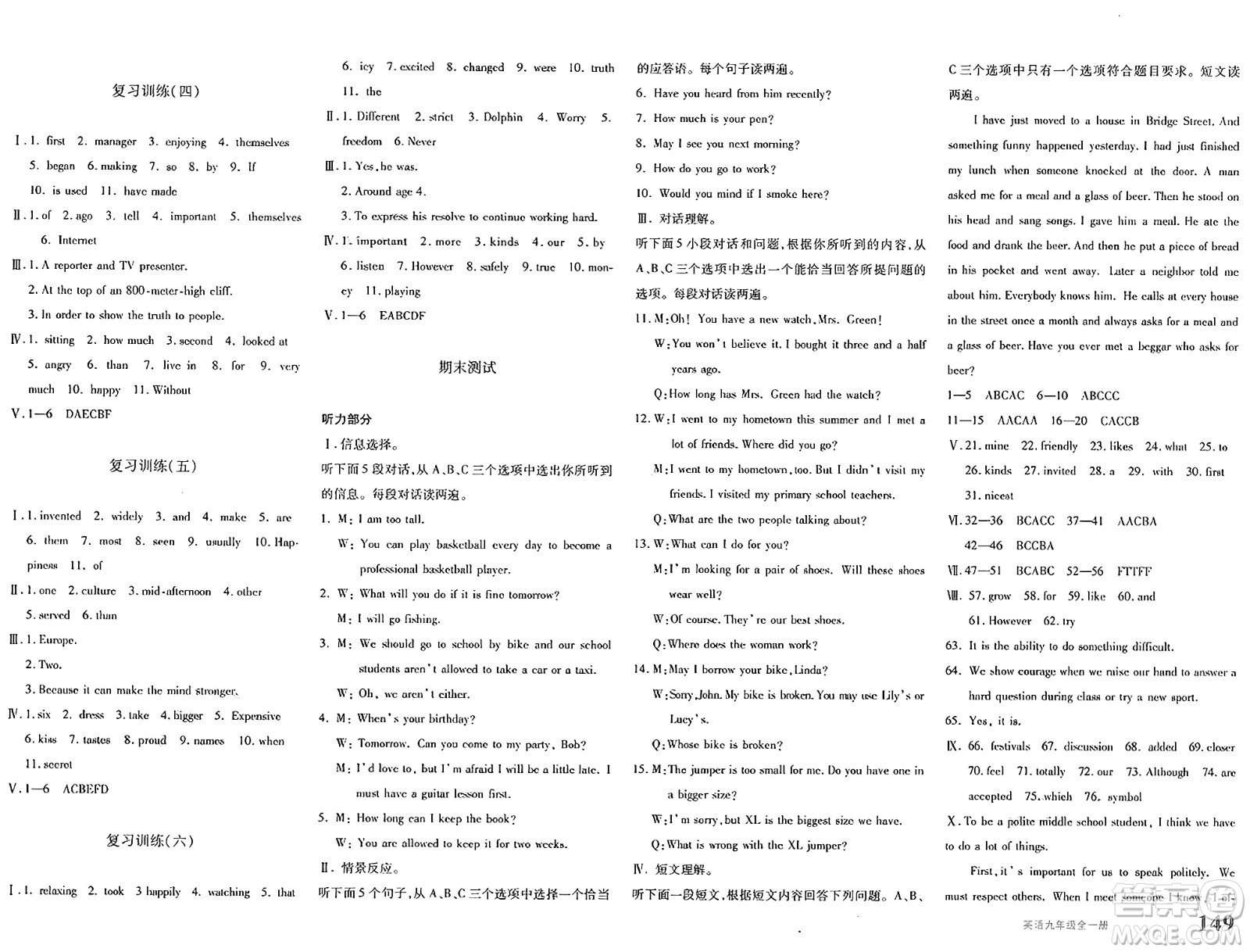 新疆青少年出版社2025年春優(yōu)學(xué)1+1評價(jià)與測試九年級英語下冊通用版答案
