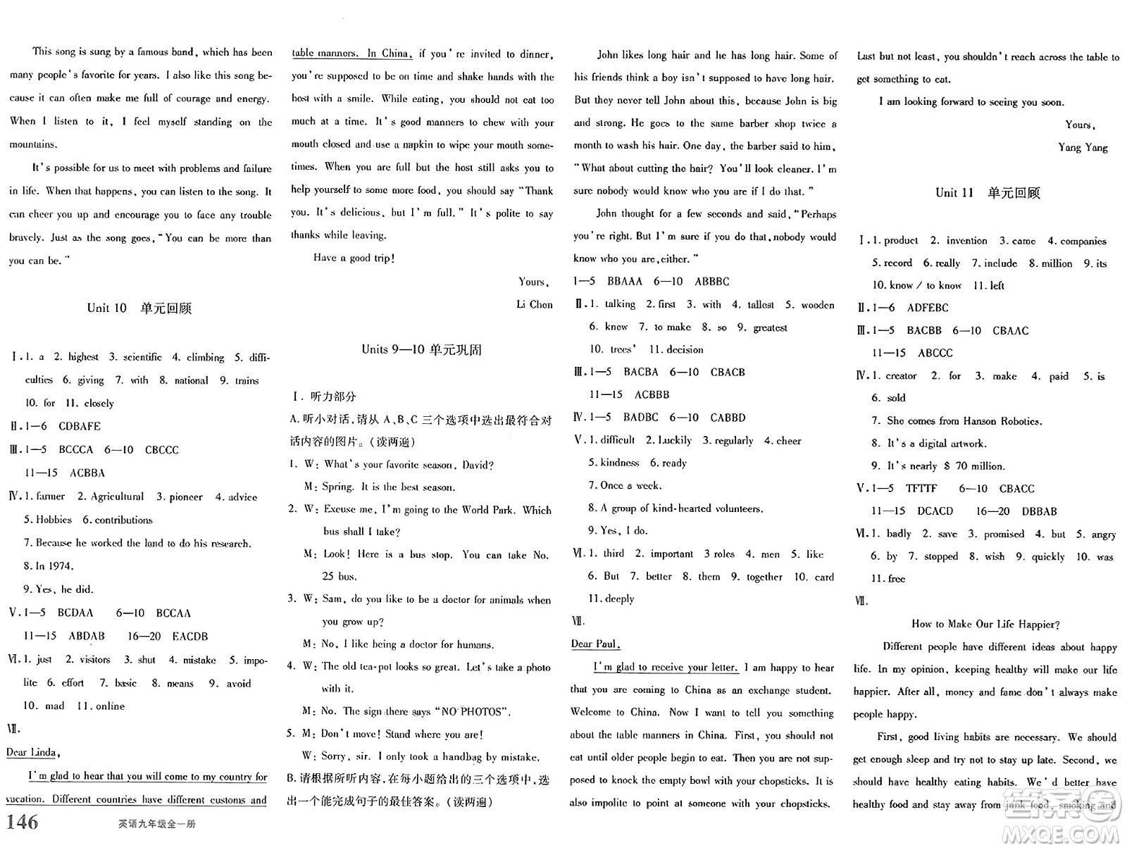 新疆青少年出版社2025年春優(yōu)學(xué)1+1評價(jià)與測試九年級英語下冊通用版答案