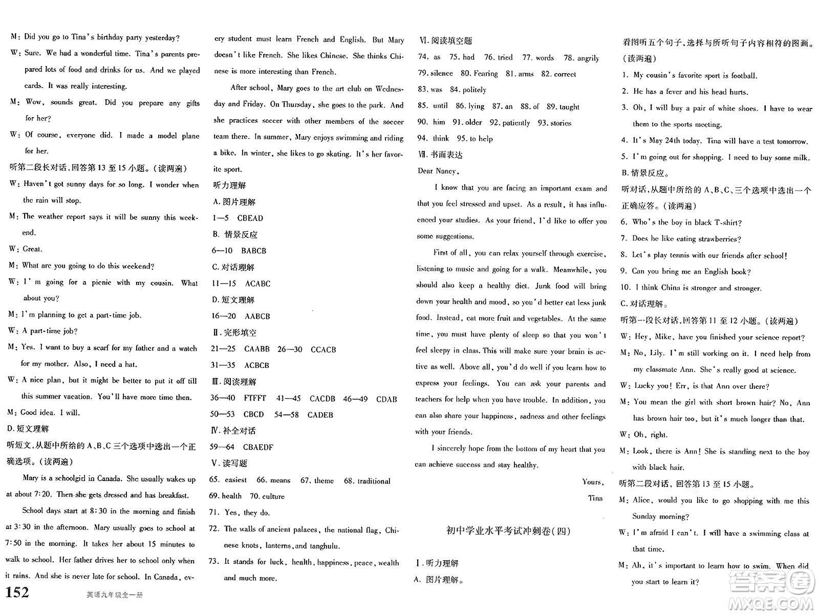 新疆青少年出版社2025年春優(yōu)學(xué)1+1評價(jià)與測試九年級英語下冊通用版答案