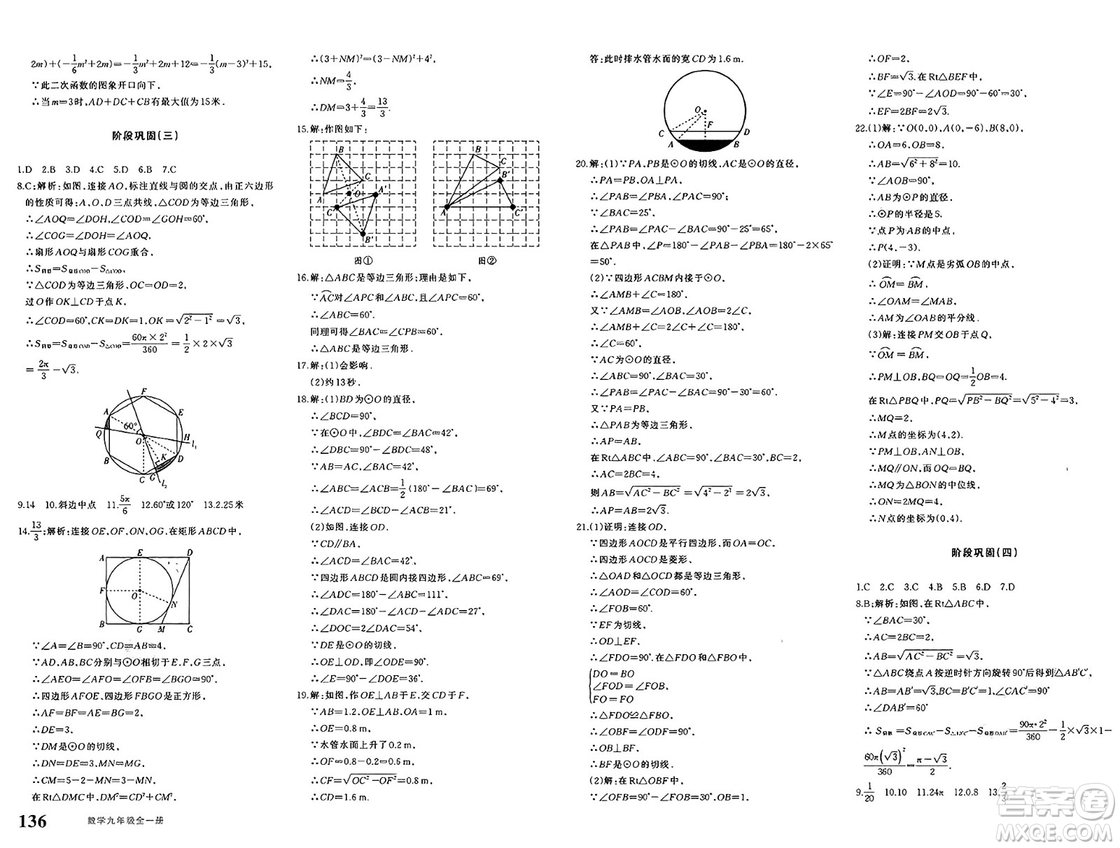 新疆青少年出版社2025年春優(yōu)學(xué)1+1評價與測試九年級數(shù)學(xué)下冊通用版答案