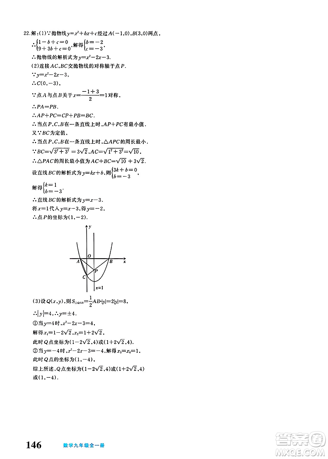 新疆青少年出版社2025年春優(yōu)學(xué)1+1評價與測試九年級數(shù)學(xué)下冊通用版答案