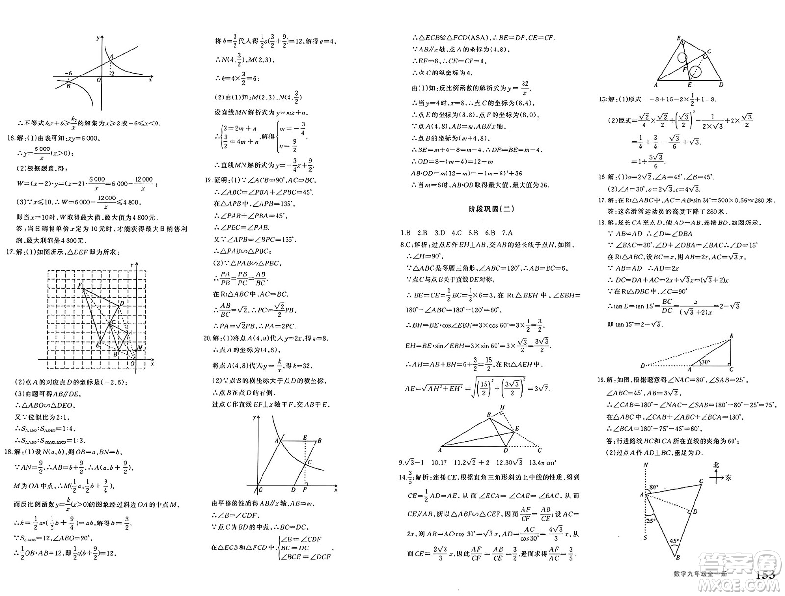 新疆青少年出版社2025年春優(yōu)學(xué)1+1評價與測試九年級數(shù)學(xué)下冊通用版答案