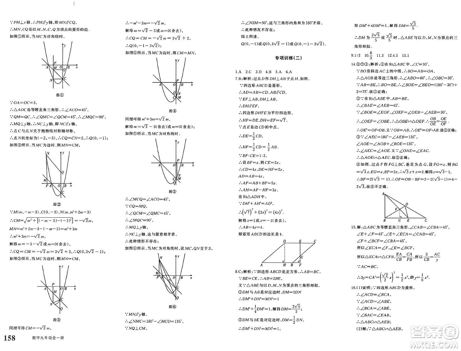 新疆青少年出版社2025年春優(yōu)學(xué)1+1評價與測試九年級數(shù)學(xué)下冊通用版答案