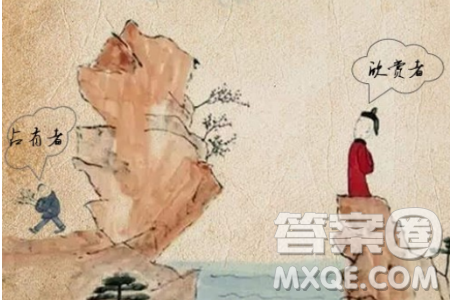 占有者欣賞者漫畫作文800字 關(guān)于占有者欣賞者的漫畫作文800字