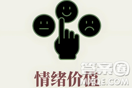 情緒價值濫用材料作文800字 關(guān)于情緒價值濫用的材料作文800字