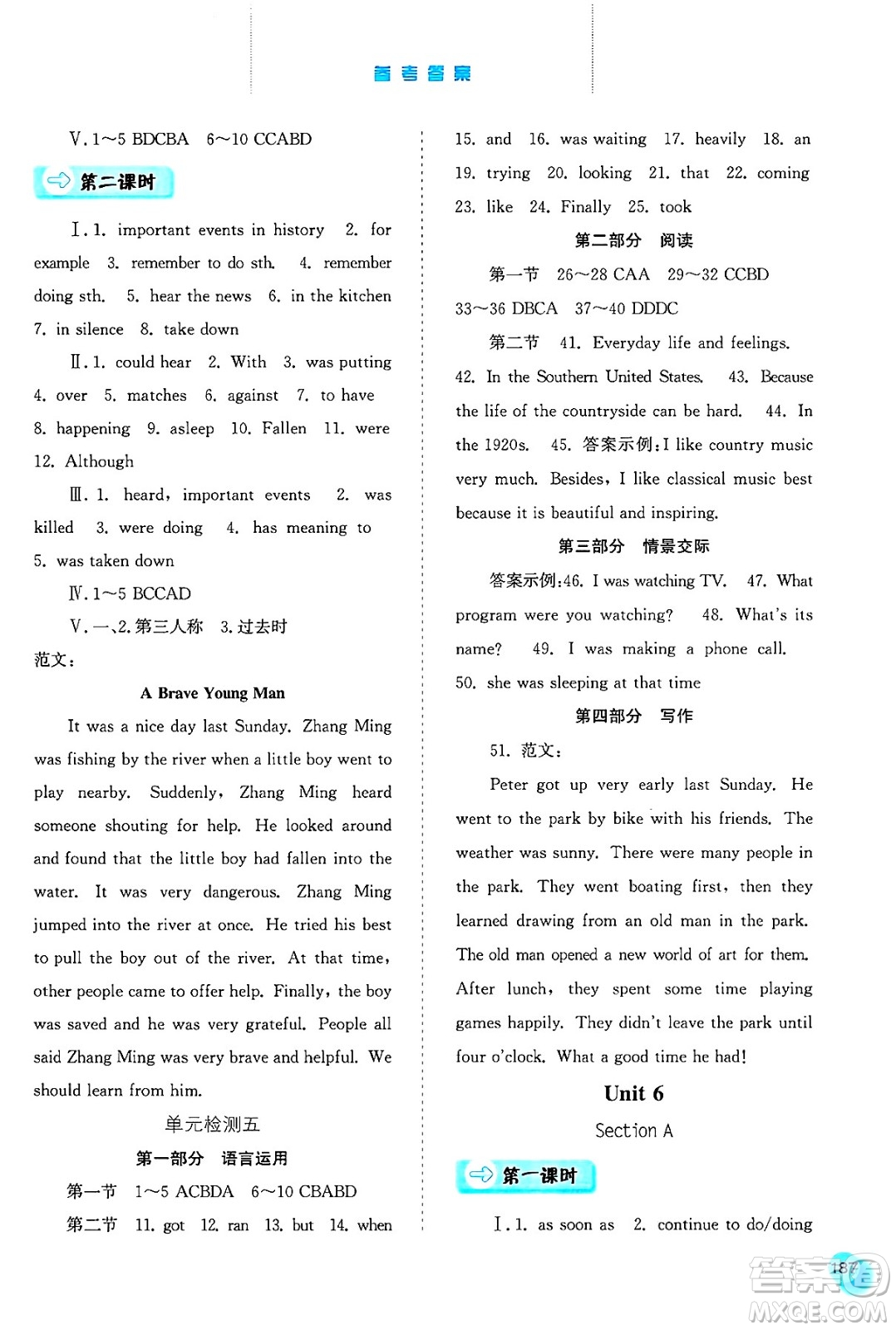 河北人民出版社2025年春同步訓(xùn)練八年級(jí)英語下冊人教版答案