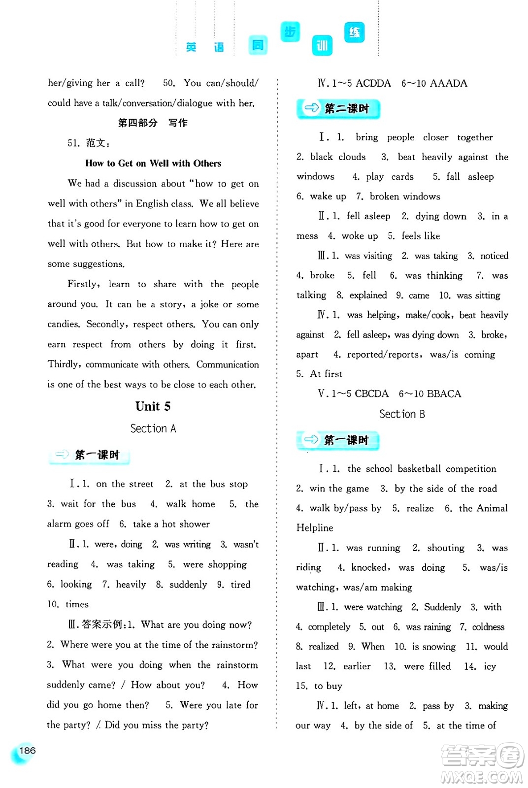 河北人民出版社2025年春同步訓(xùn)練八年級(jí)英語下冊人教版答案