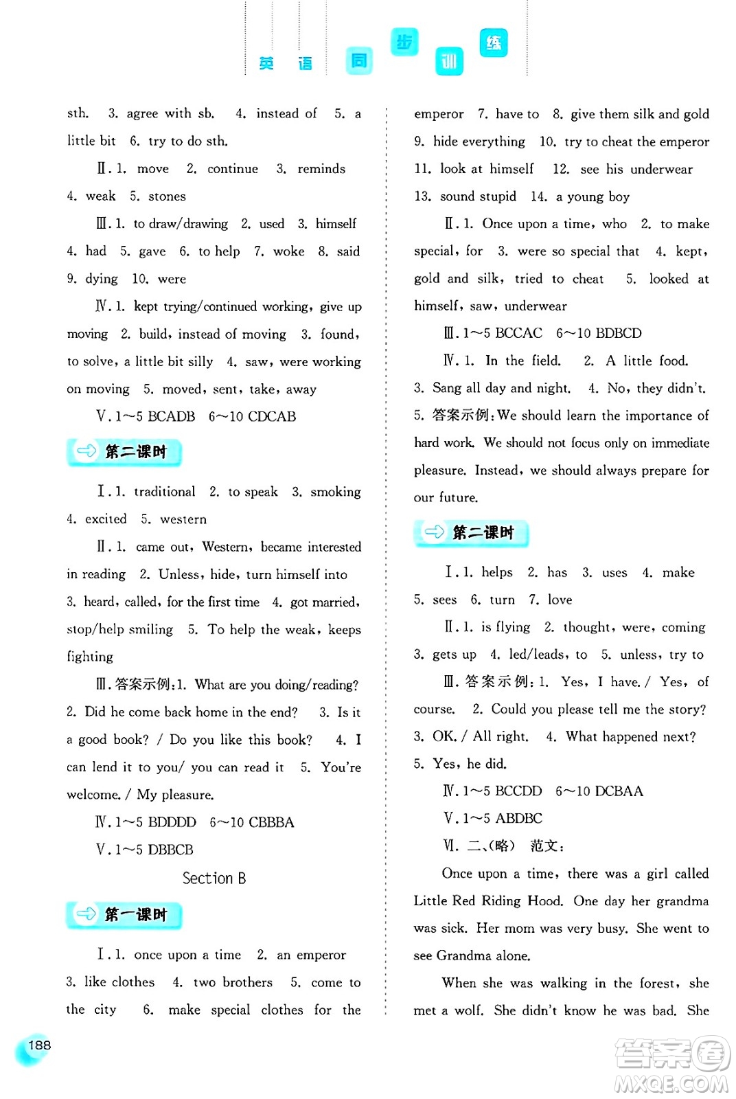 河北人民出版社2025年春同步訓(xùn)練八年級(jí)英語下冊人教版答案