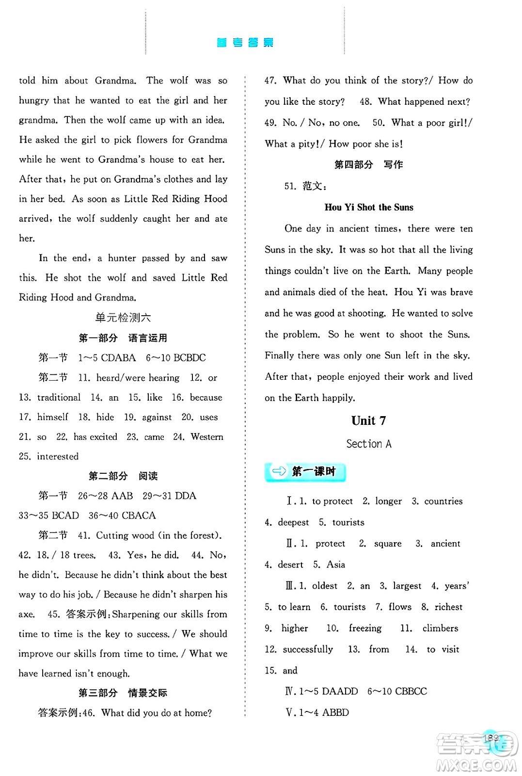 河北人民出版社2025年春同步訓(xùn)練八年級(jí)英語下冊人教版答案