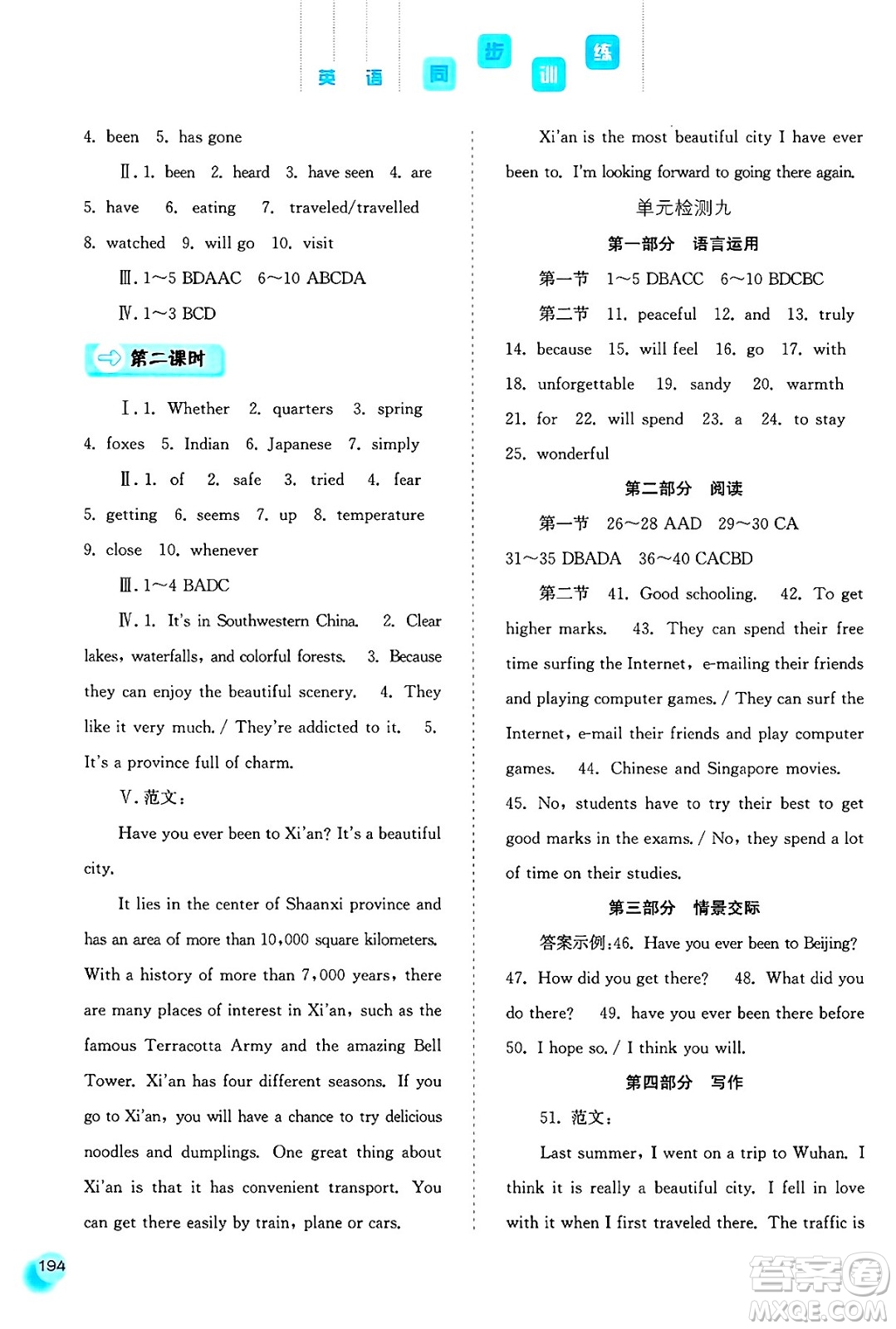 河北人民出版社2025年春同步訓(xùn)練八年級(jí)英語下冊人教版答案