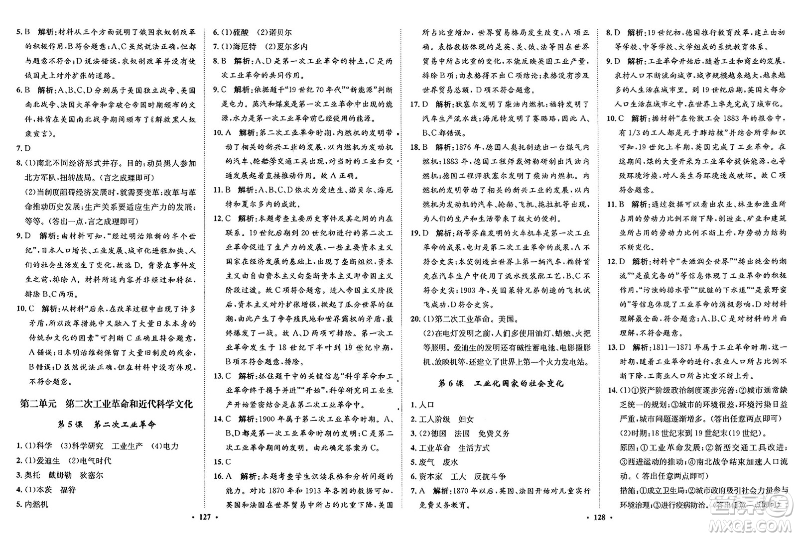 河北人民出版社2025年春同步訓(xùn)練九年級(jí)歷史下冊(cè)人教版答案