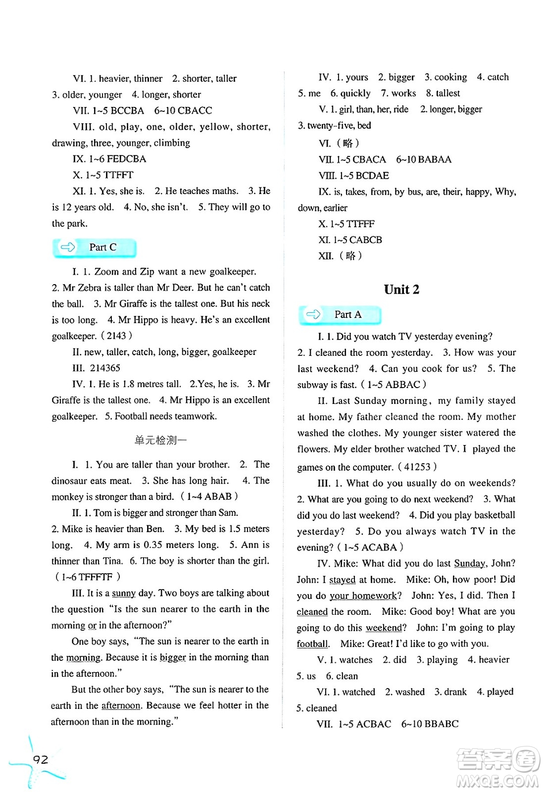河北人民出版社2025年春同步訓(xùn)練六年級(jí)英語(yǔ)下冊(cè)人教版答案