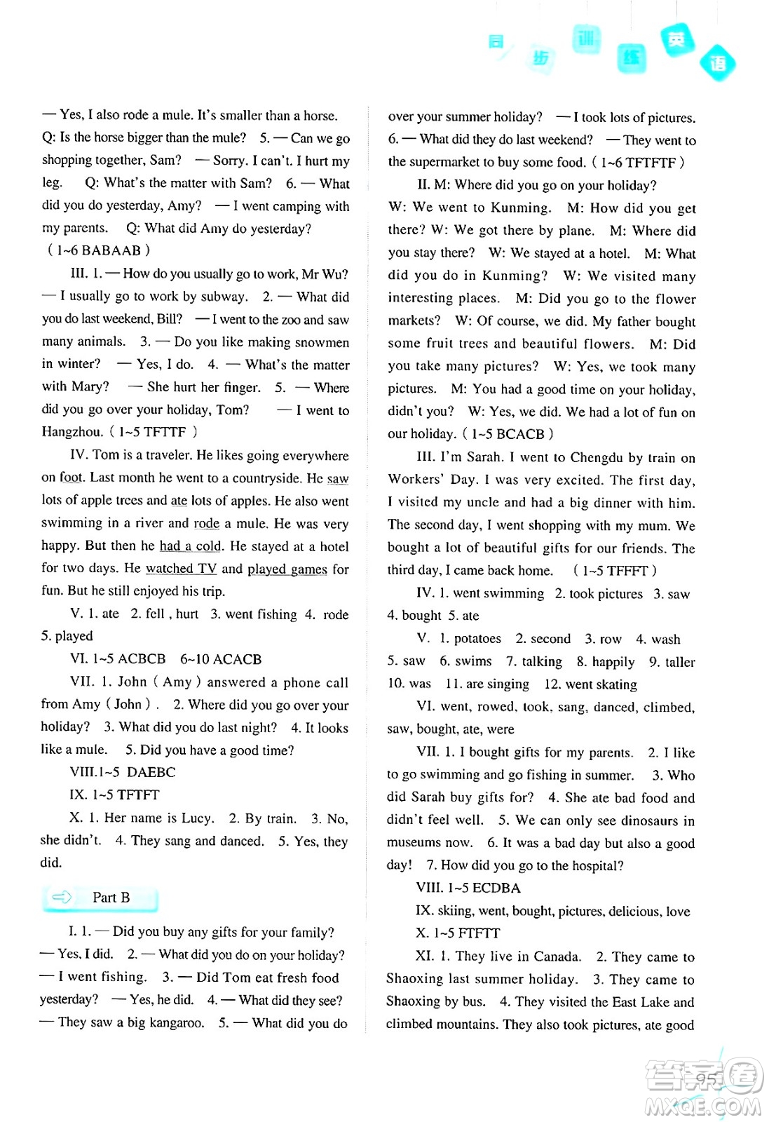 河北人民出版社2025年春同步訓(xùn)練六年級(jí)英語(yǔ)下冊(cè)人教版答案