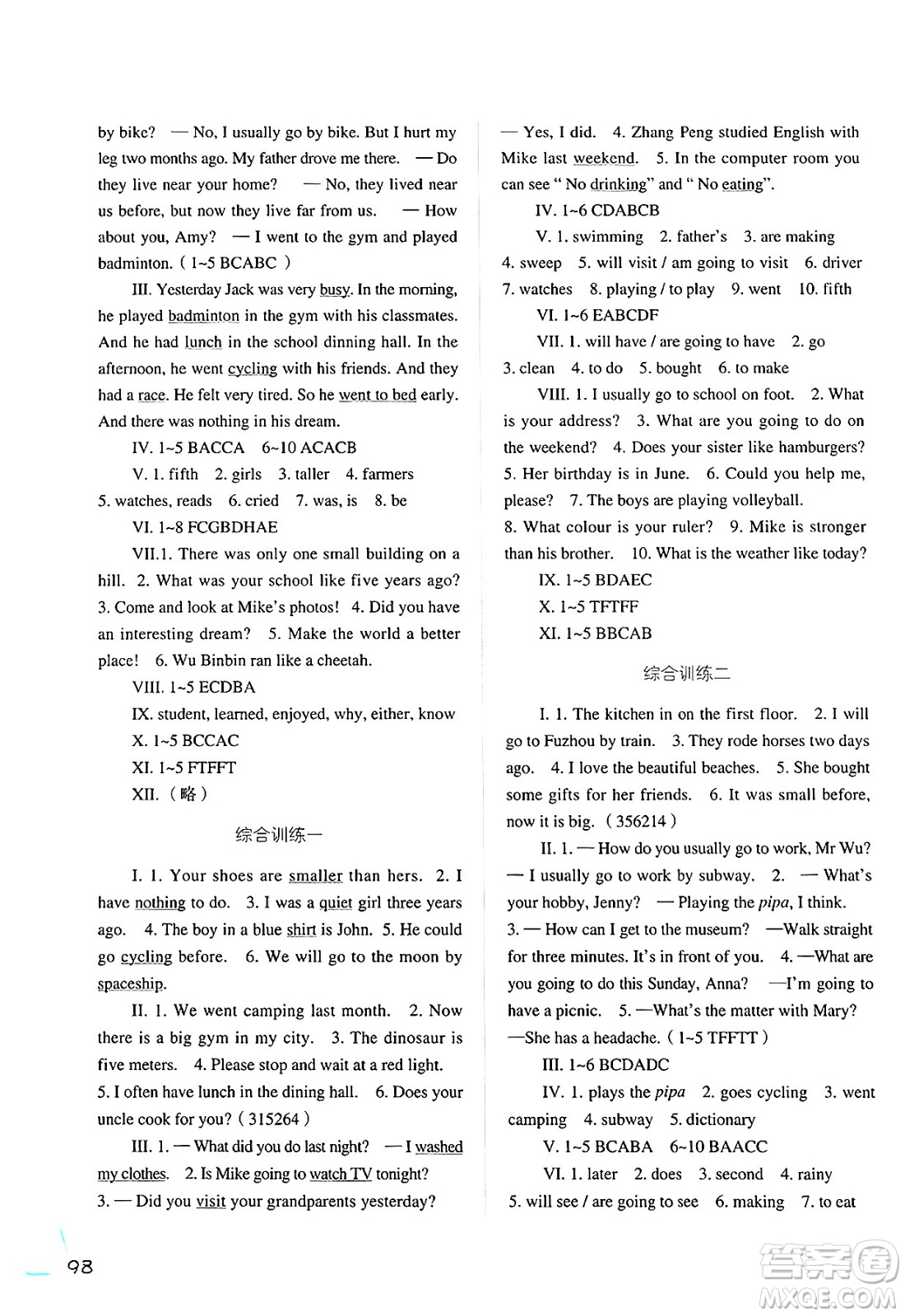 河北人民出版社2025年春同步訓(xùn)練六年級(jí)英語(yǔ)下冊(cè)人教版答案